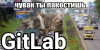 GitLab